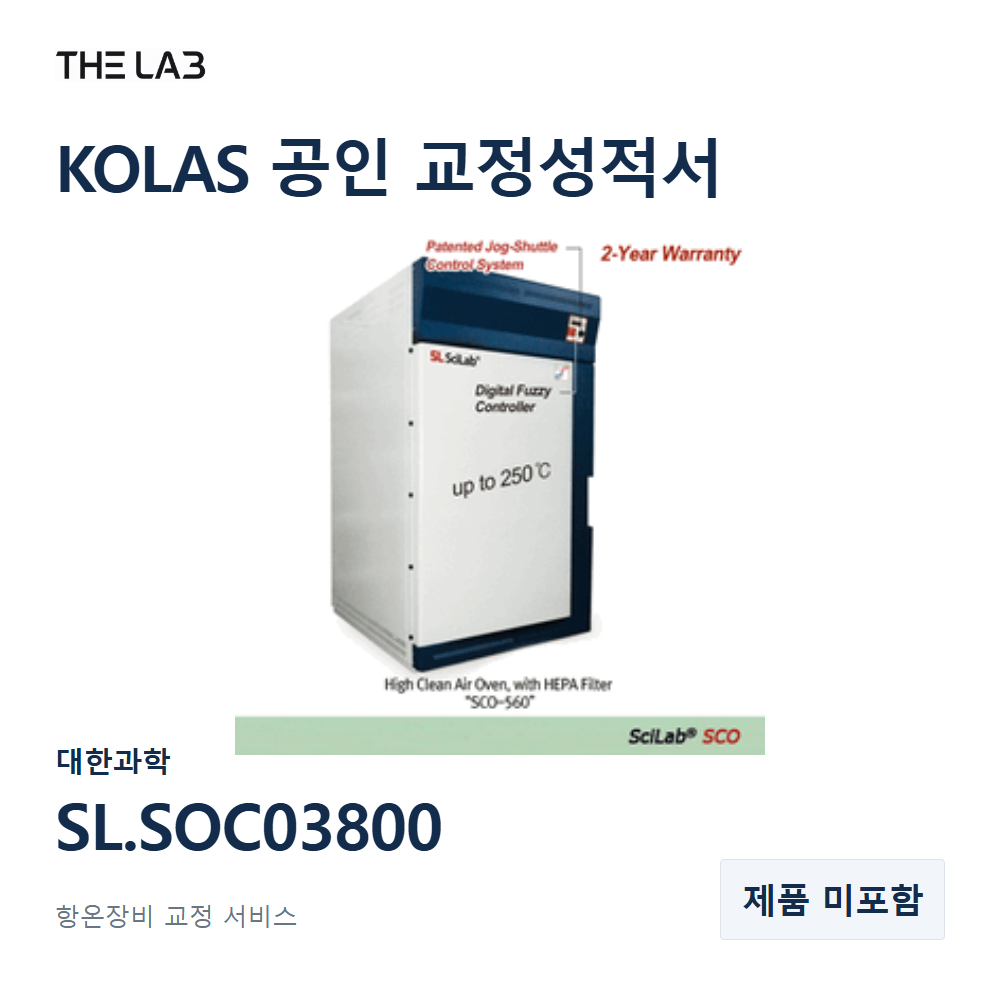 대한과학 SL.SOC03800 교정