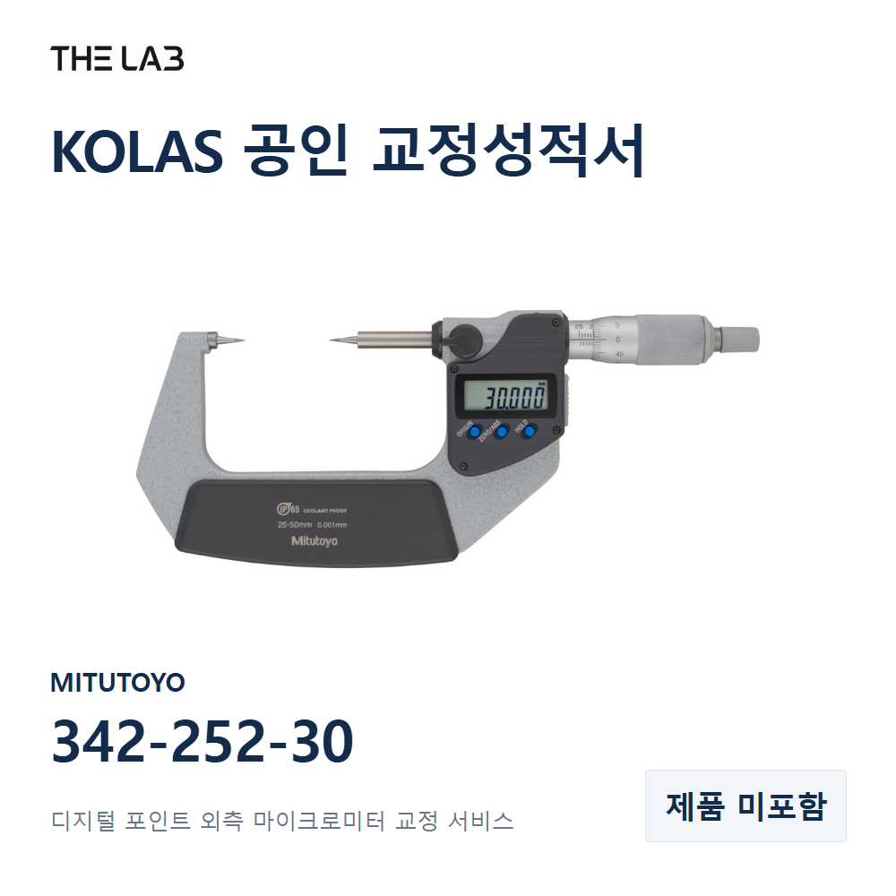 MITUTOYO 342-252-30 교정