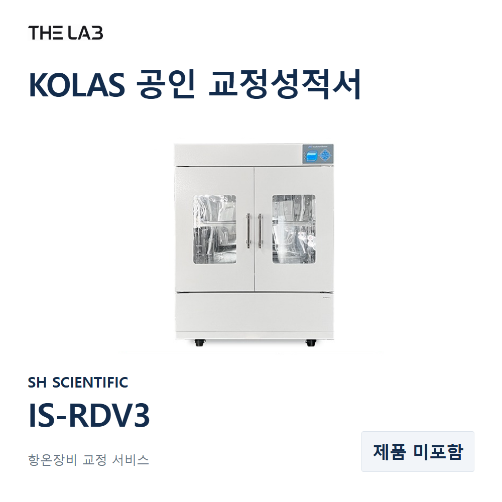 SH SCIENTIFIC IS-RDV3 교정