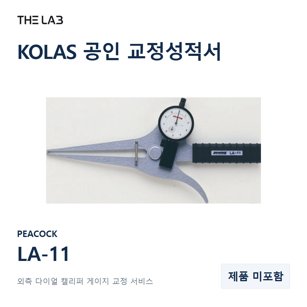 PEACOCK LA-11 교정