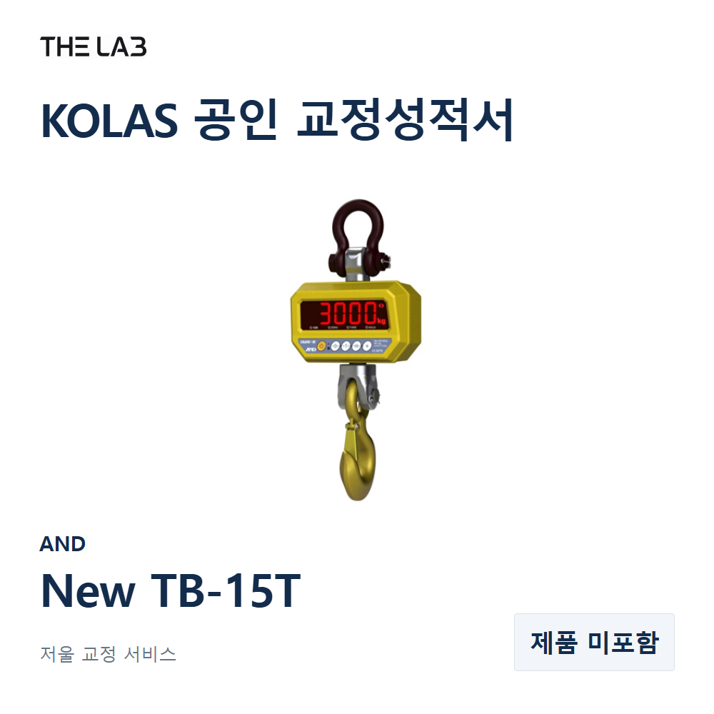 AND New TB-15T 교정