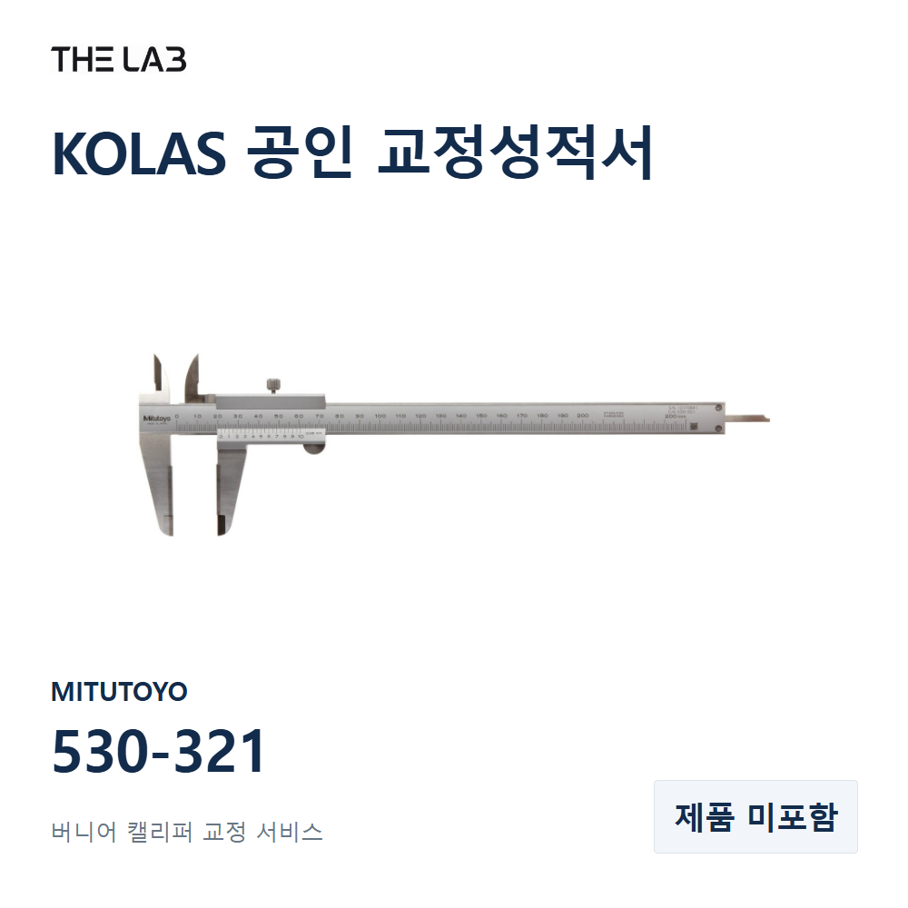 MITUTOYO 530-321 교정