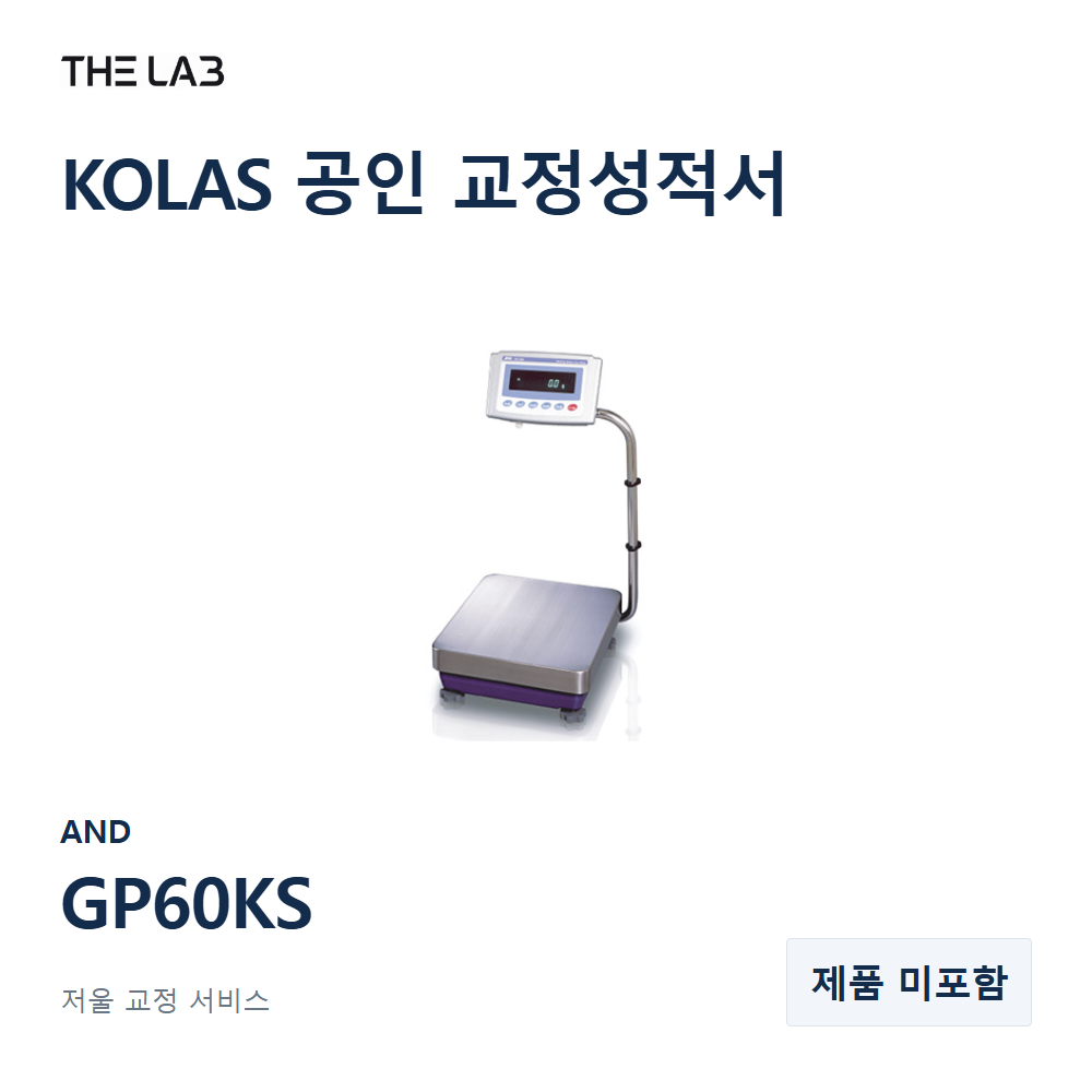 AND GP60KS 교정