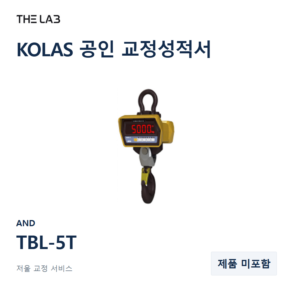 AND TBL-5T 교정
