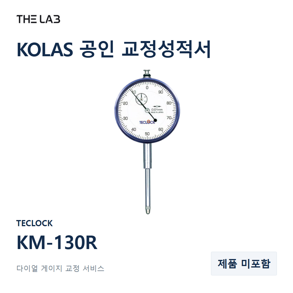 TECLOCK KM-130R 교정