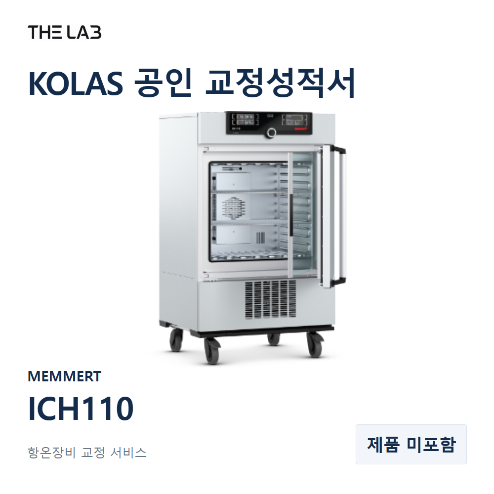 MEMMERT ICH110 교정