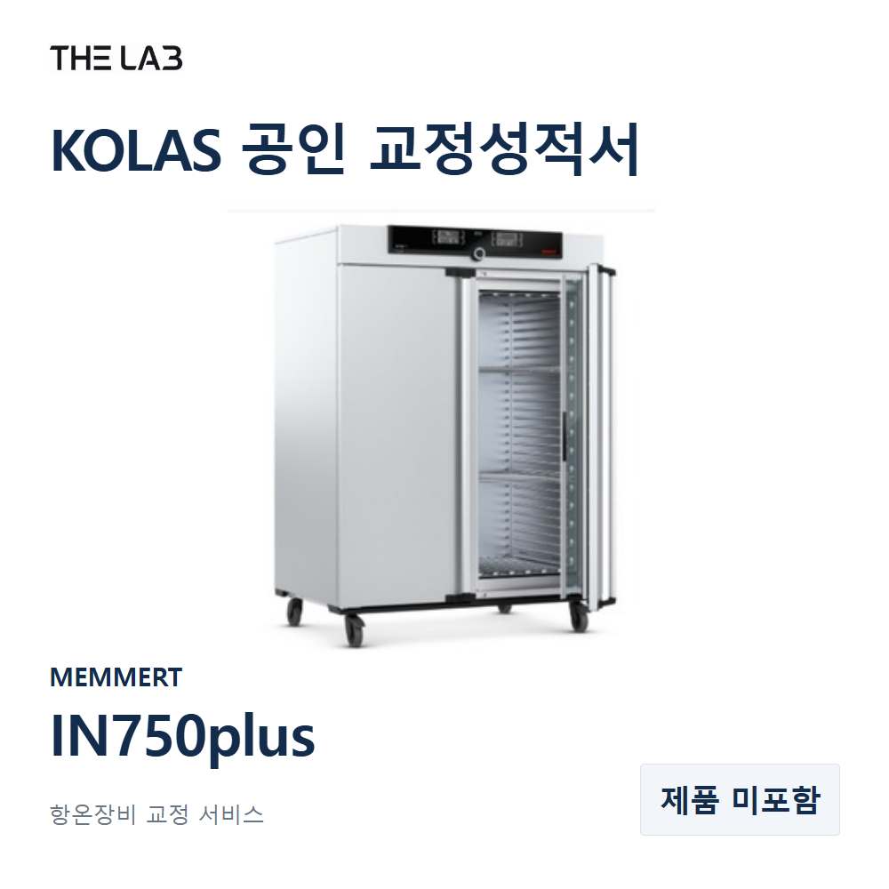 MEMMERT IN750plus 교정