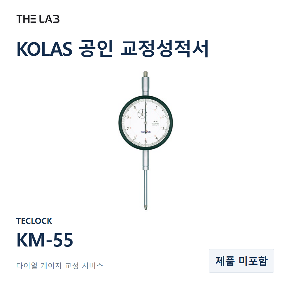 TECLOCK KM-55 교정