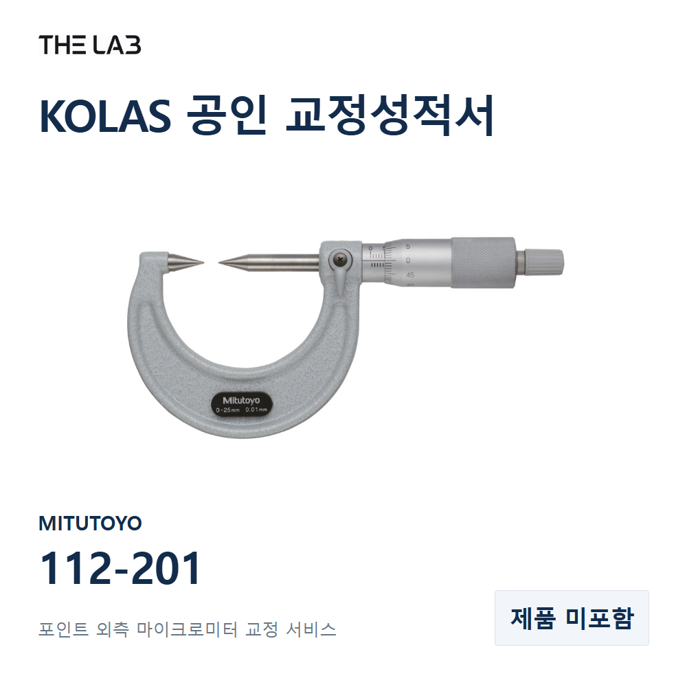 MITUTOYO 112-201 교정