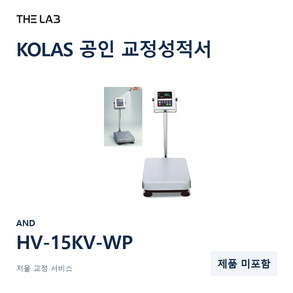 AND HV-15KV-WP 교정