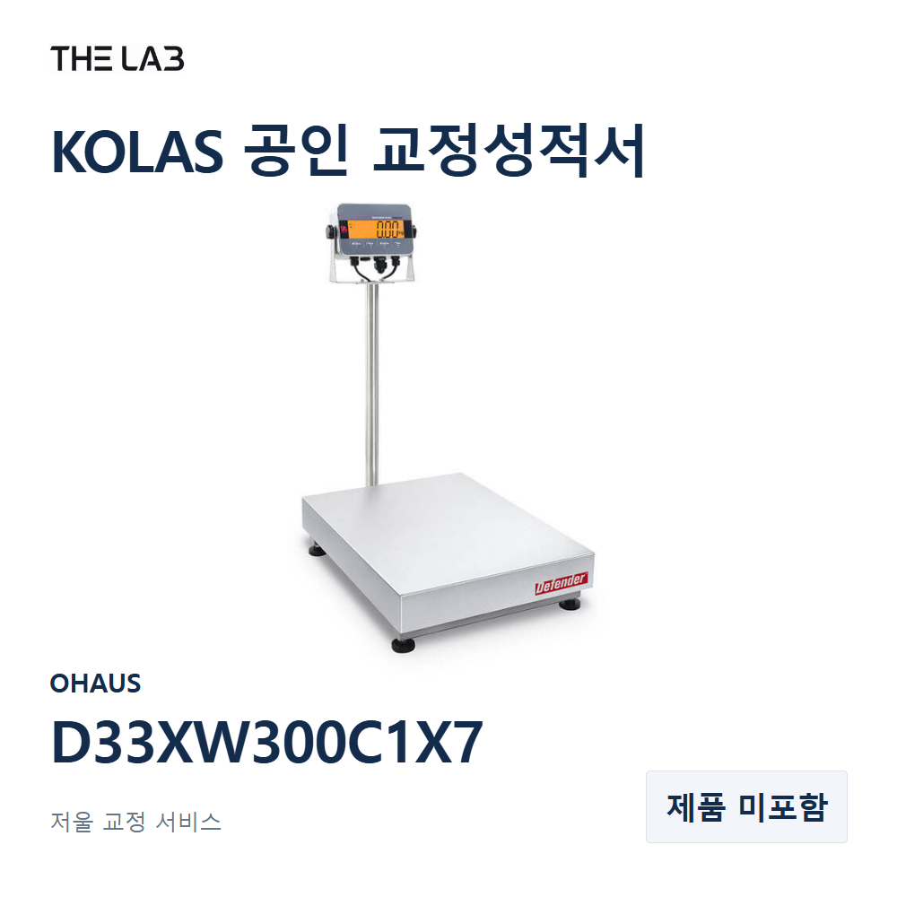 OHAUS D33XW300C1X7 교정