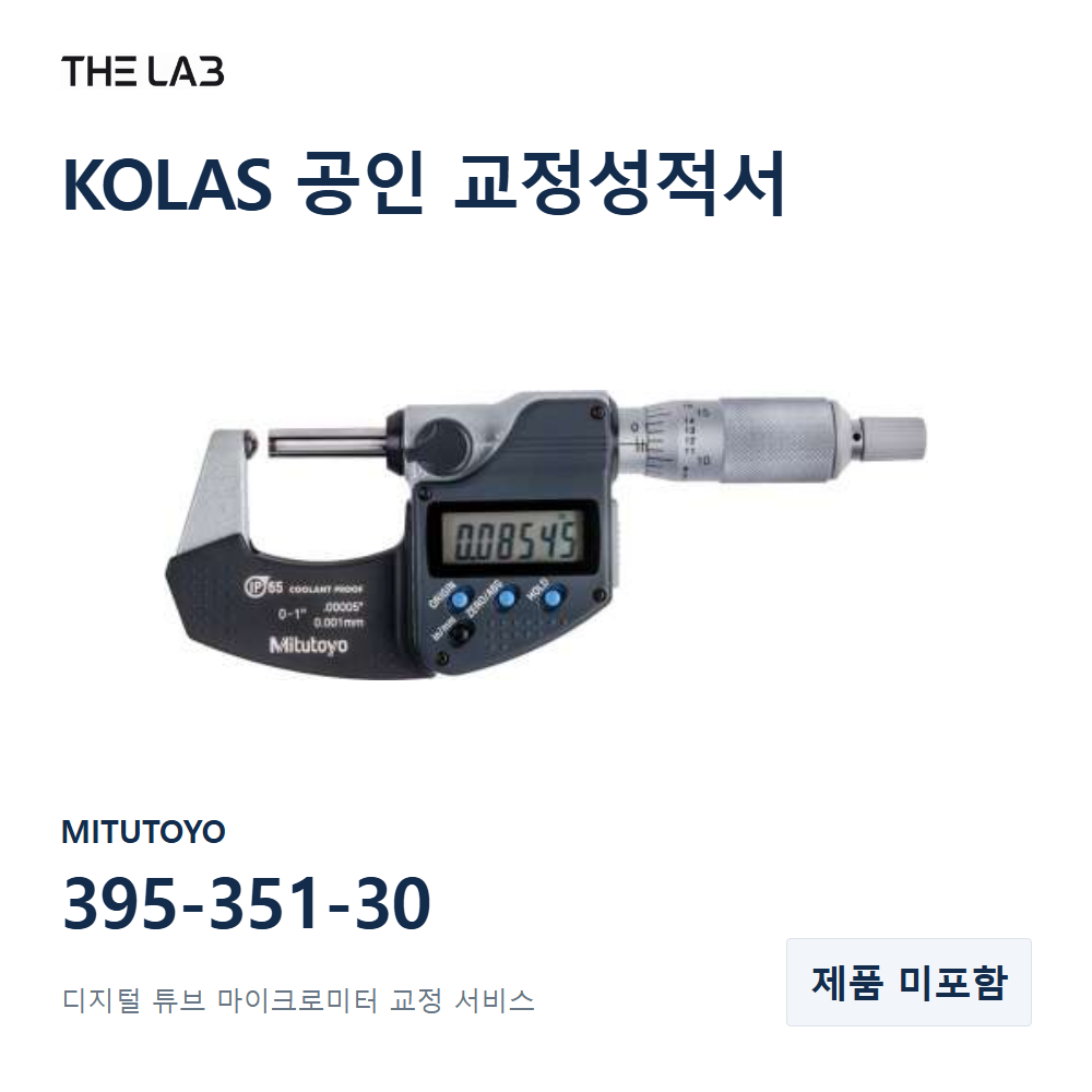 MITUTOYO 395-351-30 교정