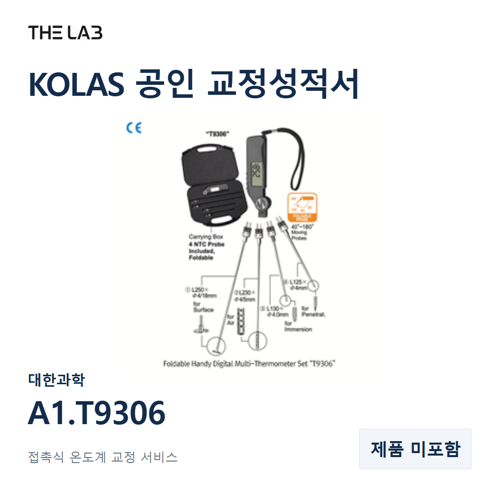 대한과학 A1.T9306 교정