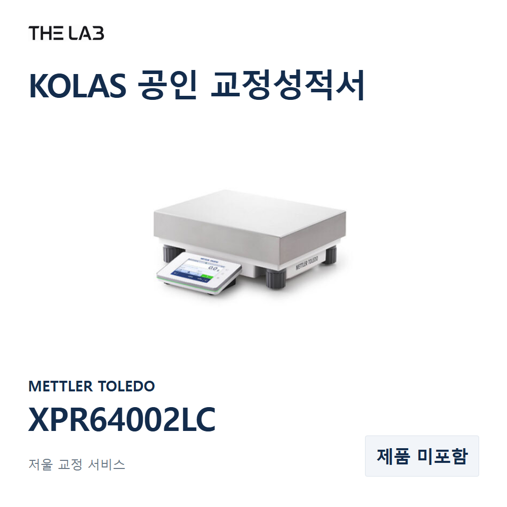 METTLER TOLEDO XPR64002LC 교정