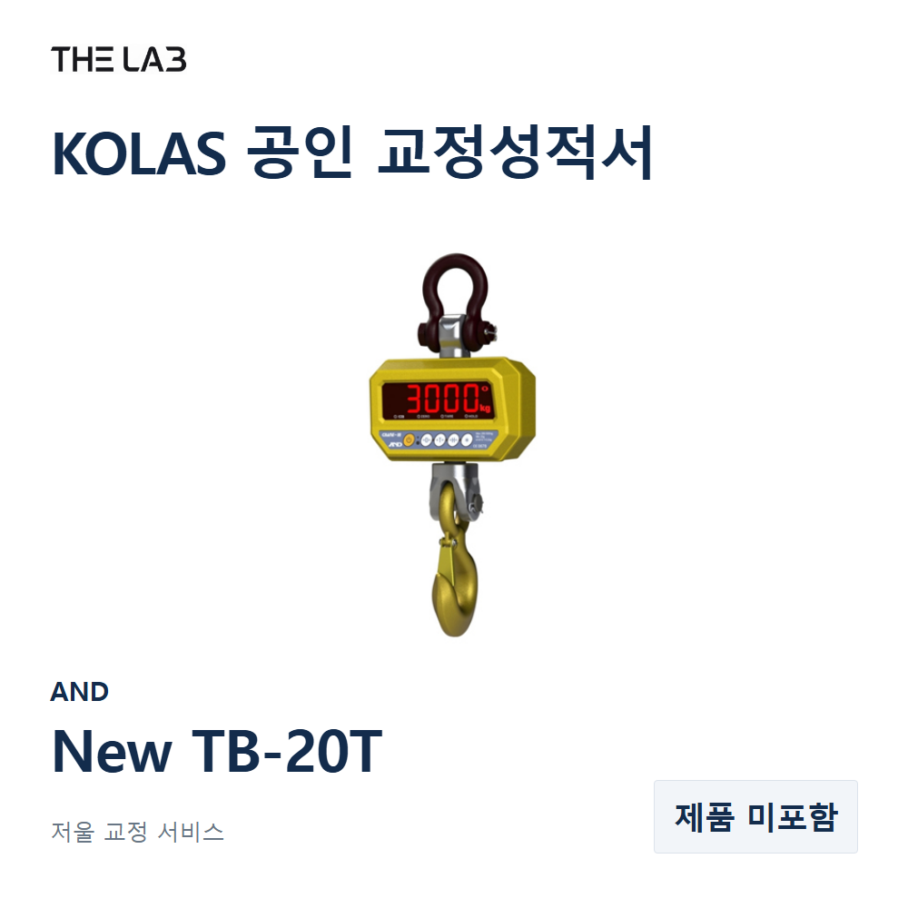 AND New TB-20T 교정