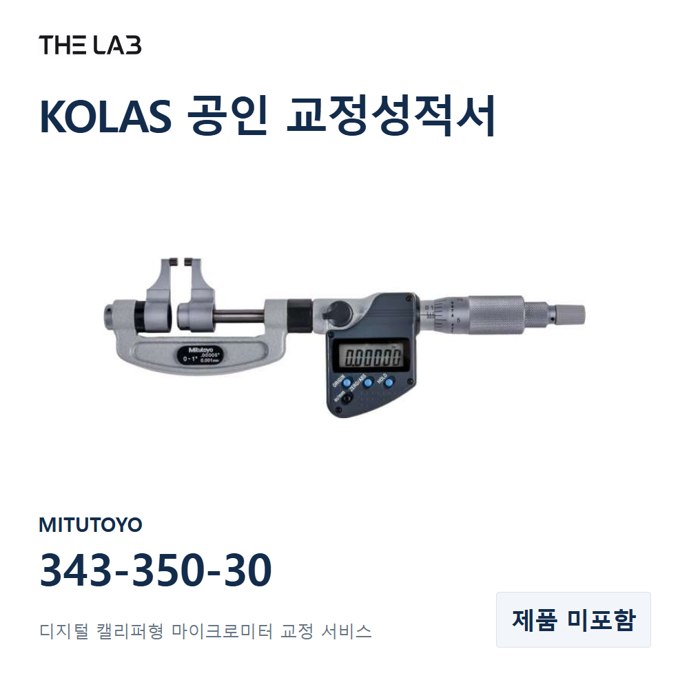 MITUTOYO 343-350-30 교정
