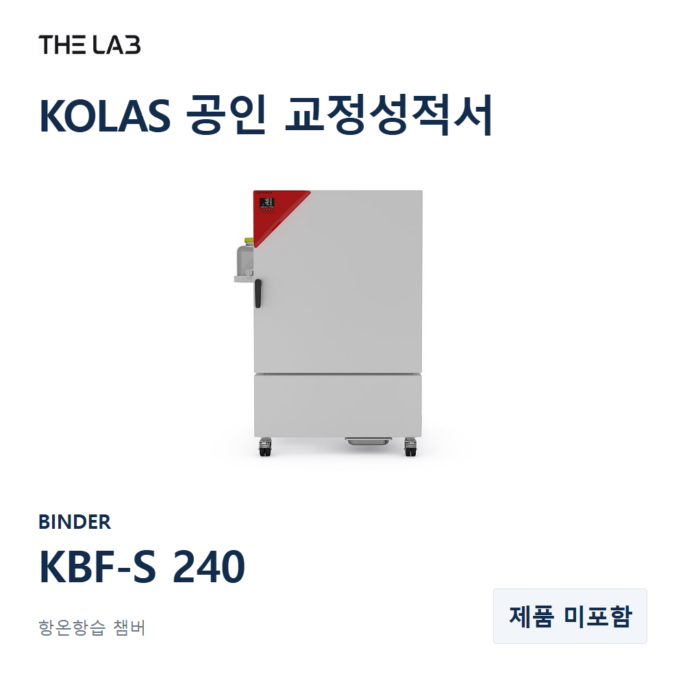 BINDER KBF-S 240 교정