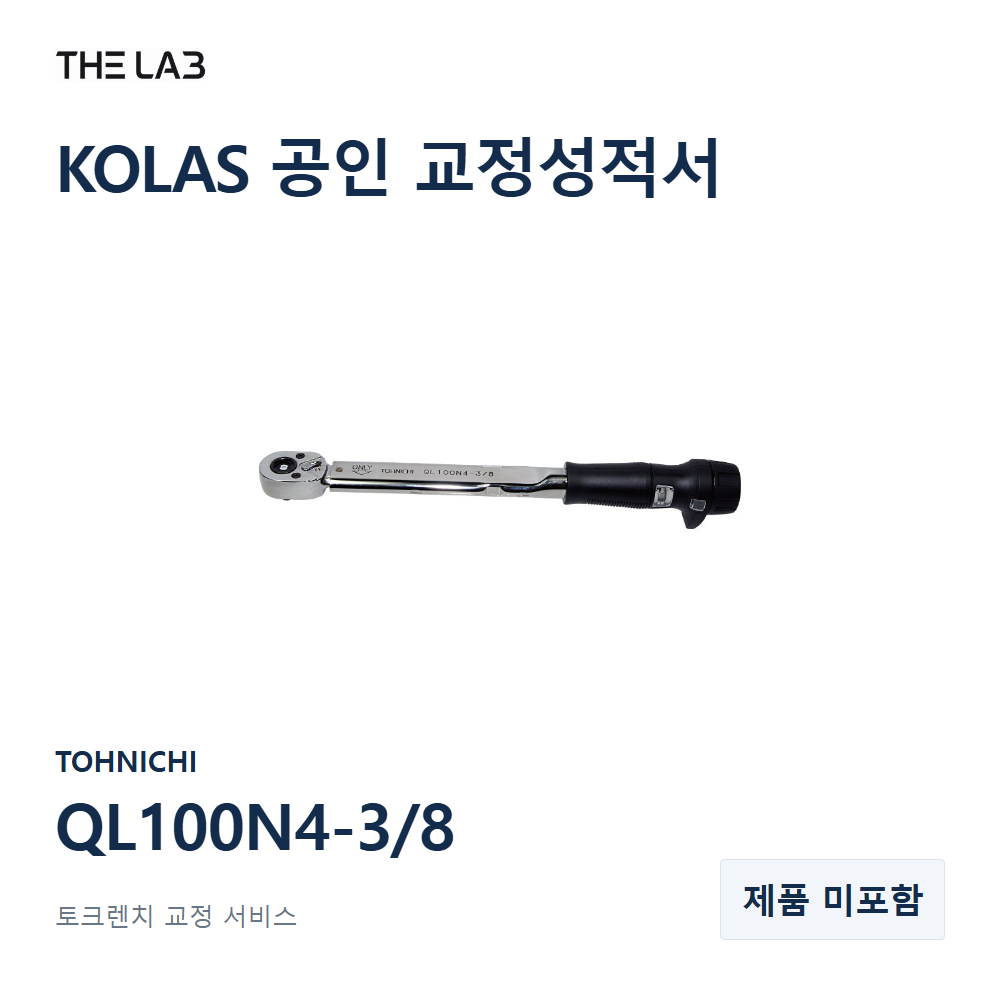 TOHNICHI QL100N4-3/8 교정