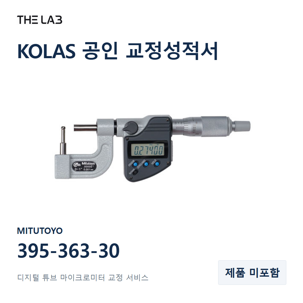 MITUTOYO 395-363-30 교정
