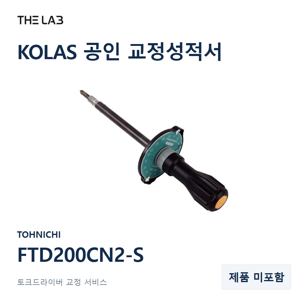 TOHNICHI FTD200CN2-S 교정