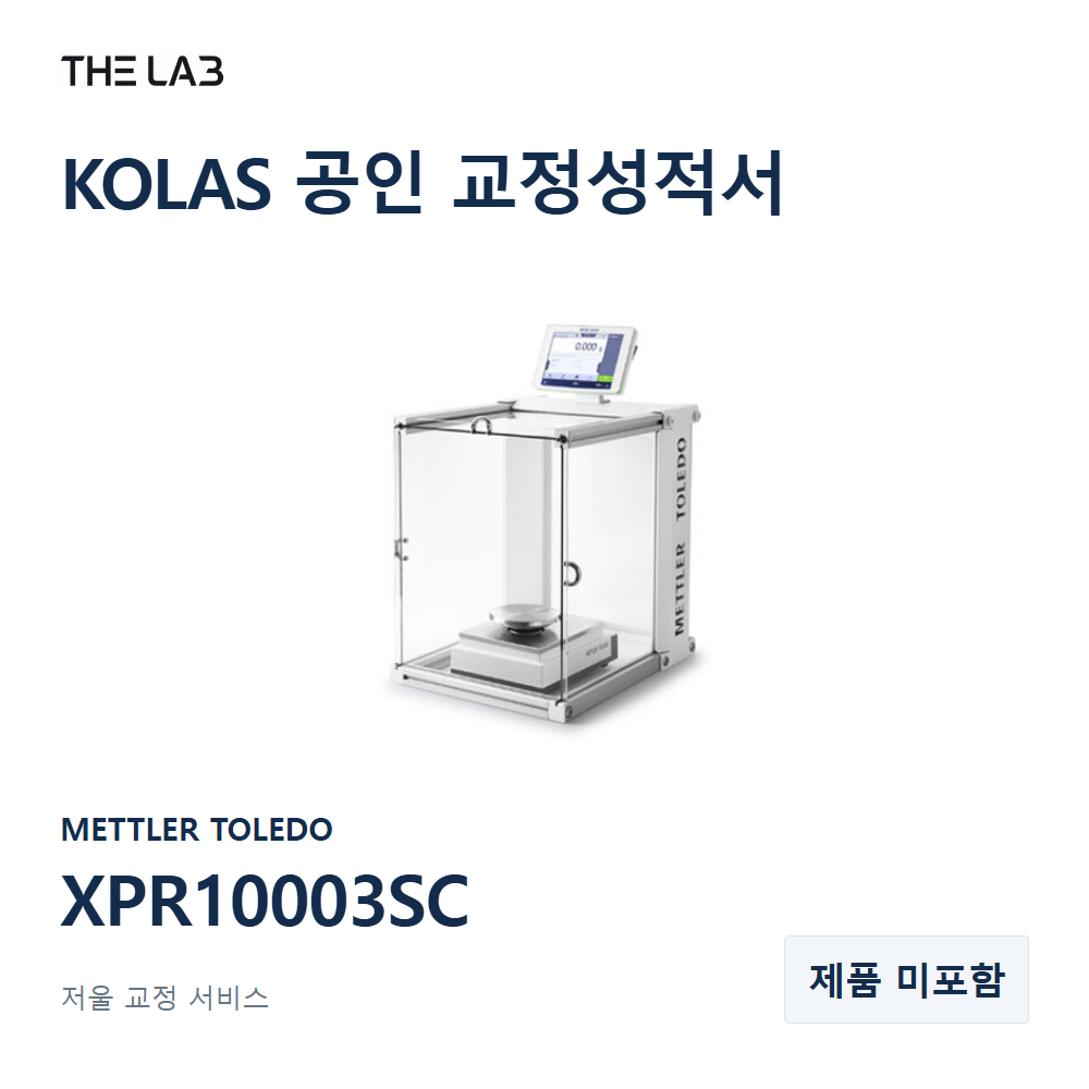 METTLER TOLEDO XPR10003SC 교정