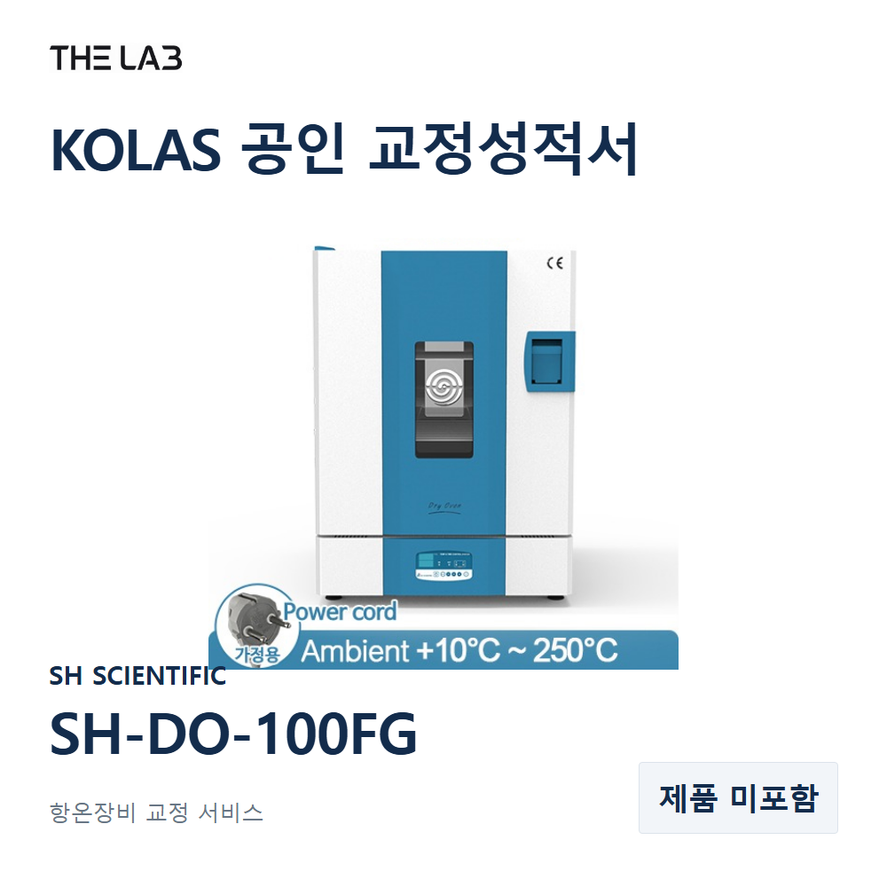 SH SCIENTIFIC SH-DO-100FG 교정