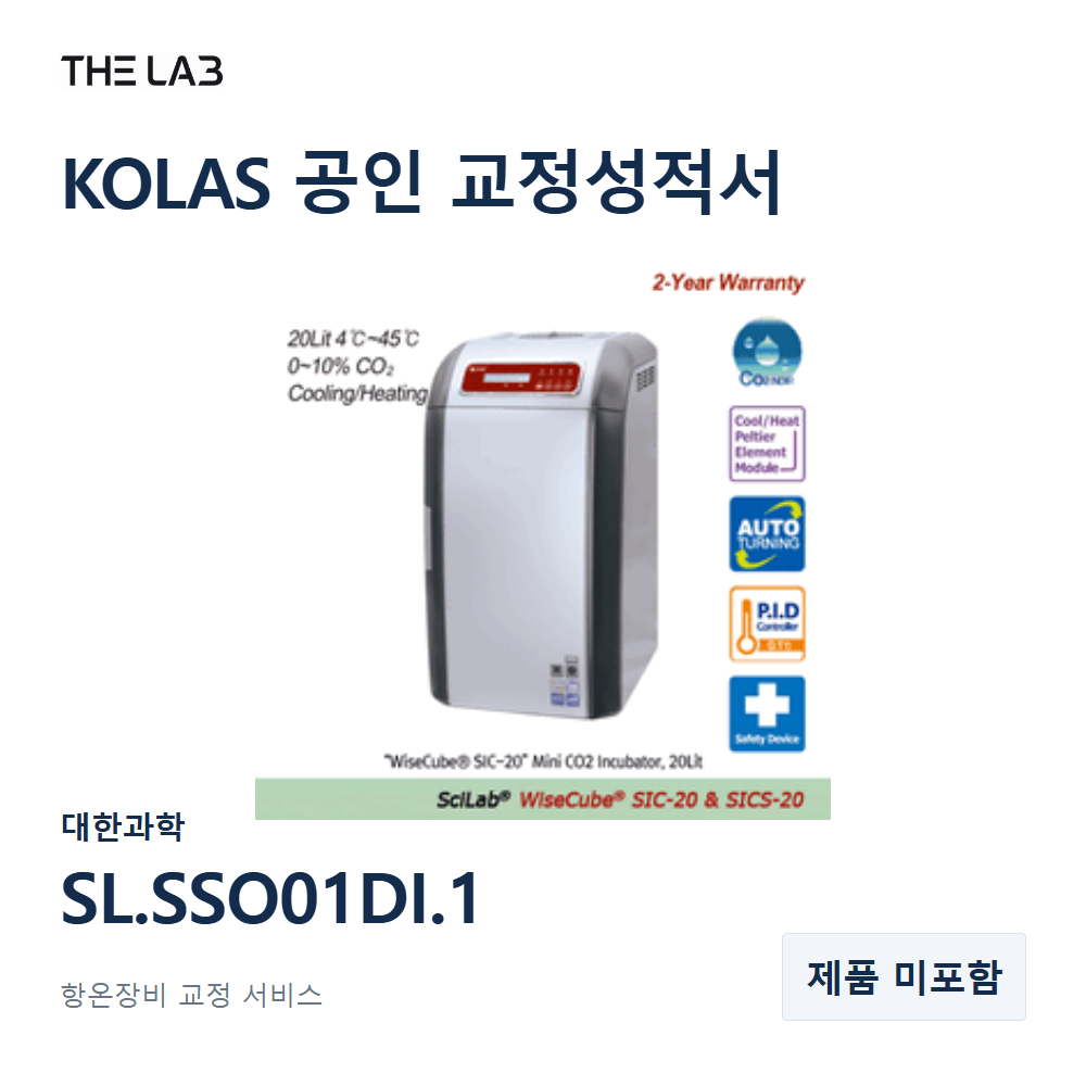 대한과학 SL.SSO01DI.1 교정