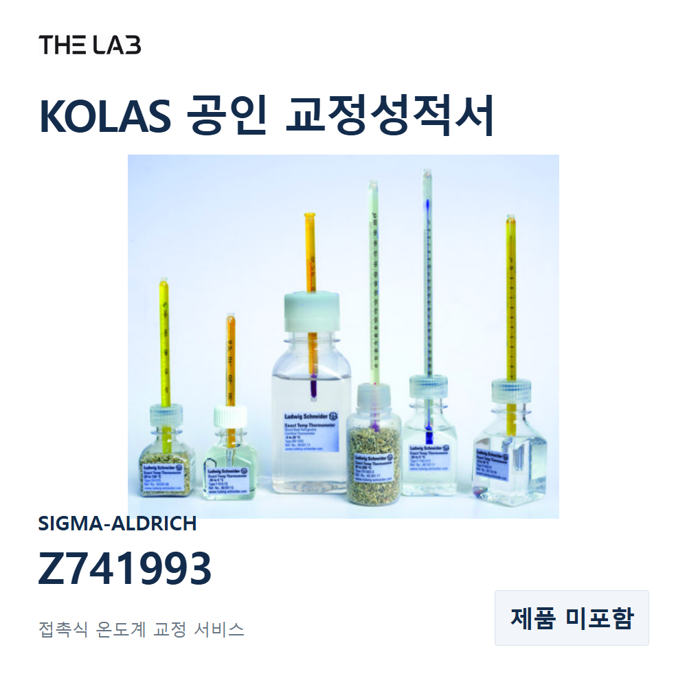 SIGMA-ALDRICH Z741993 교정