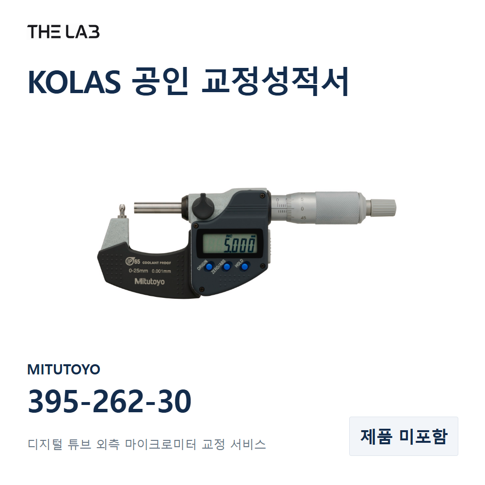 MITUTOYO 395-262-30 교정