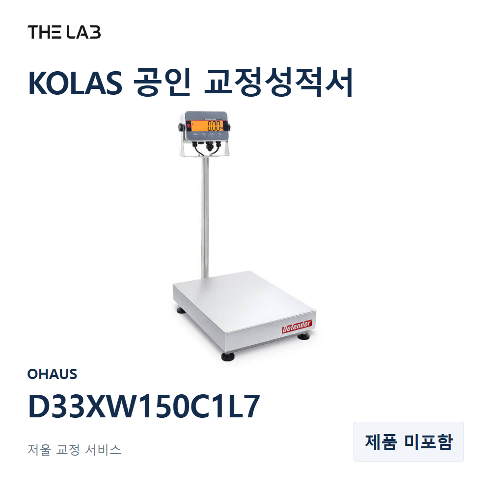 OHAUS D33XW150C1L7 교정