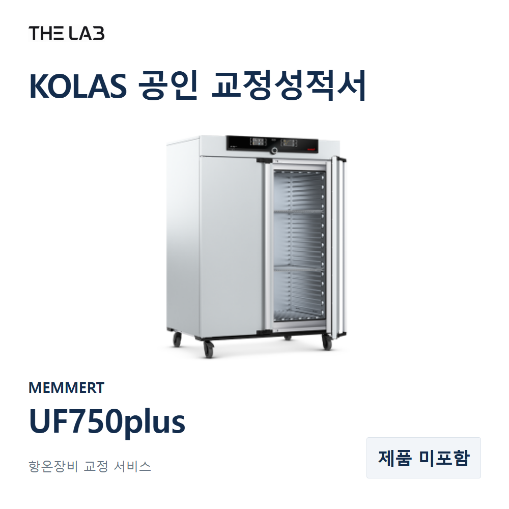 MEMMERT UF750plus 교정