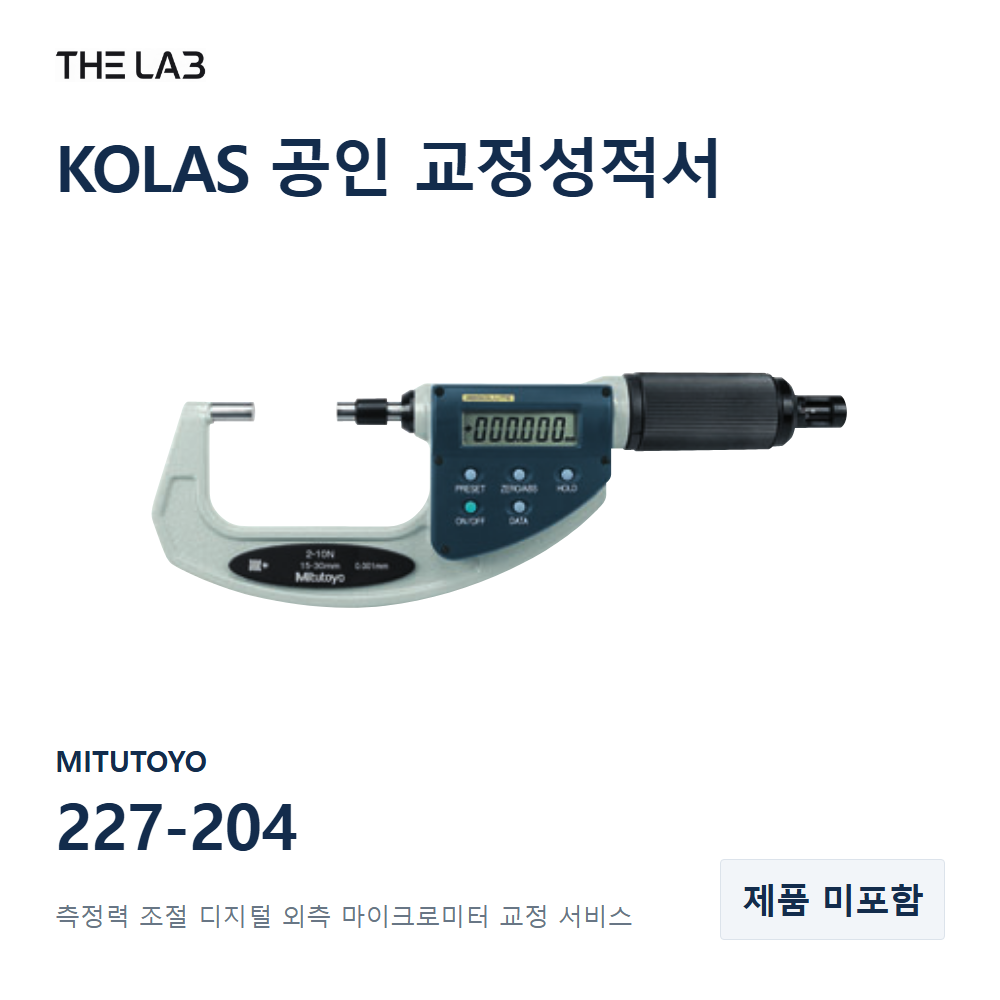 MITUTOYO 227-204 교정