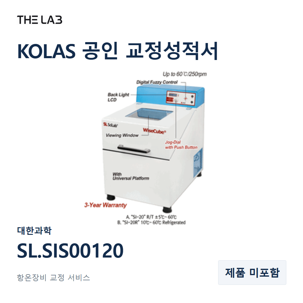 대한과학 SL.SIS00120 교정