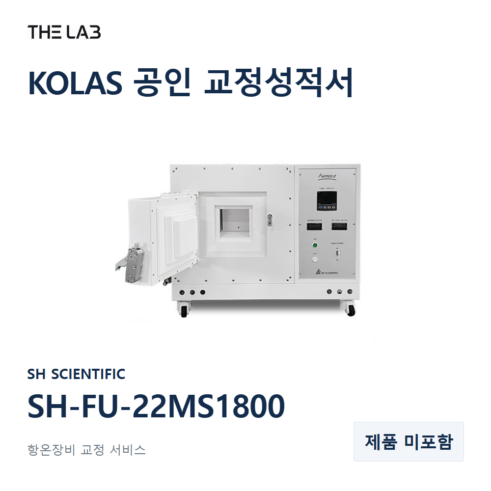 SH SCIENTIFIC SH-FU-22MS1800 교정