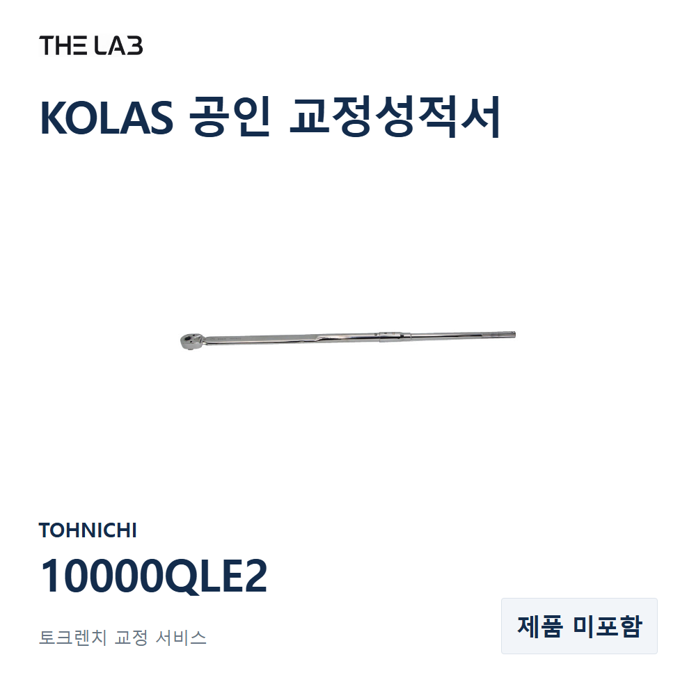 TOHNICHI 10000QLE2 교정