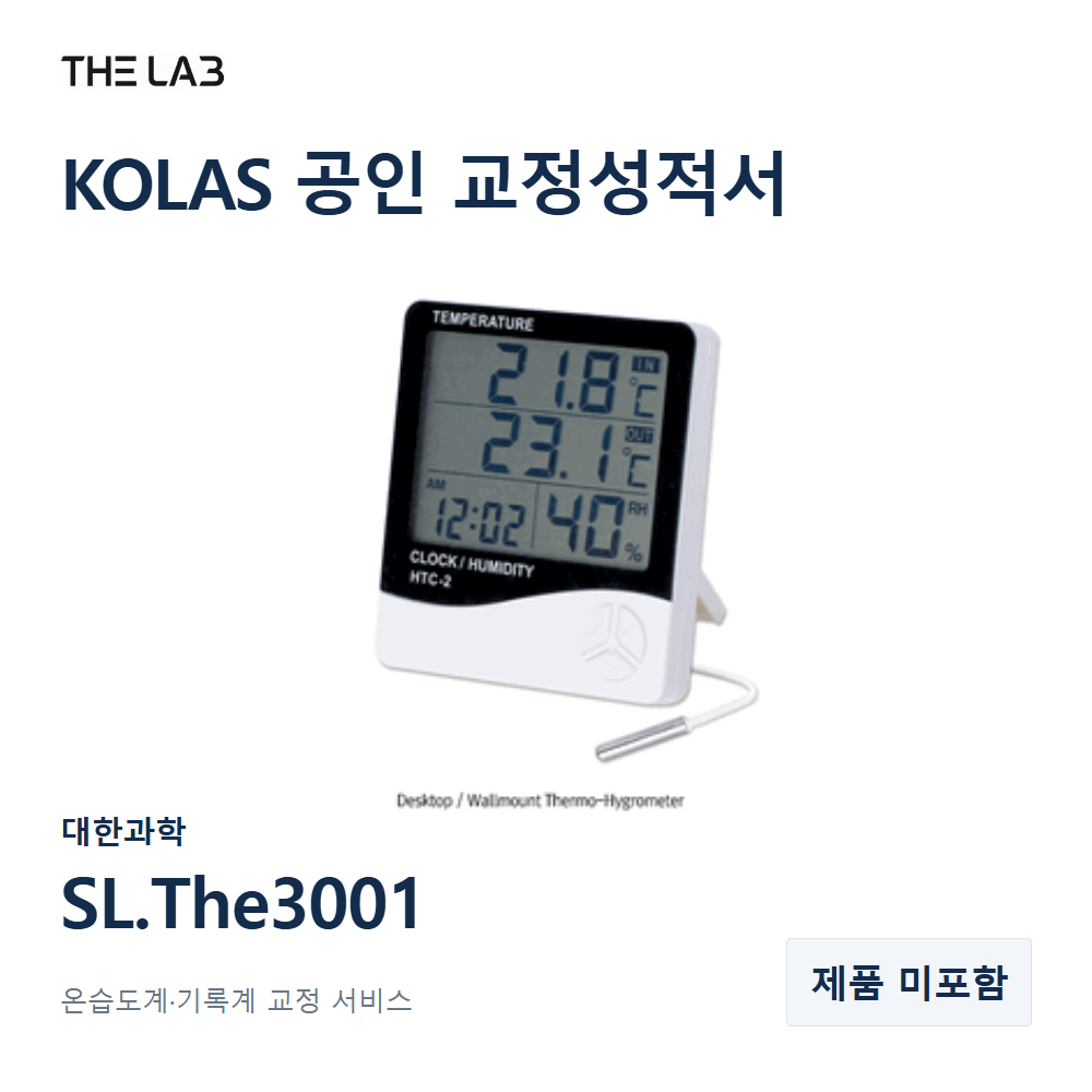 대한과학 SL.The3001 교정