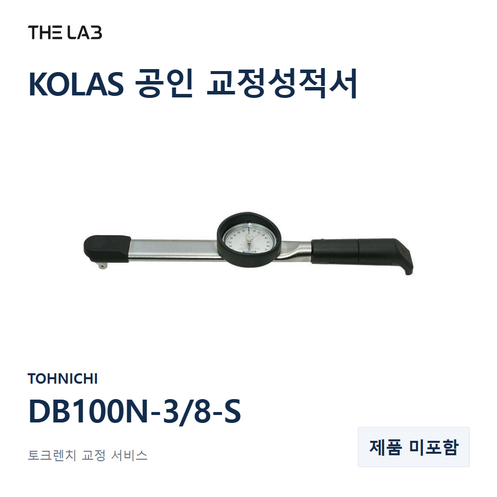 TOHNICHI DB100N-3/8-S 교정