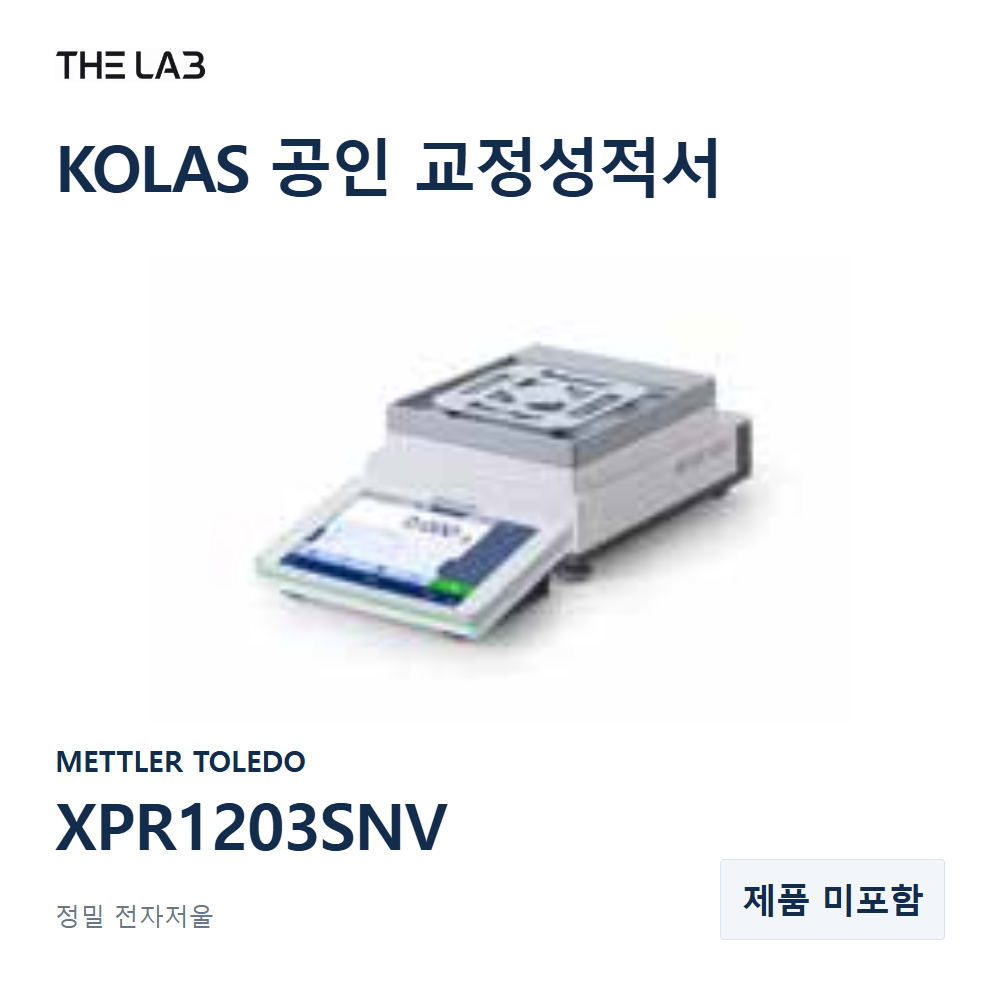 METTLER TOLEDO XPR1203SNV 교정