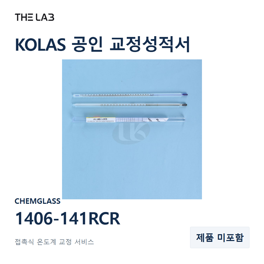 CHEMGLASS 1406-141RCR 교정