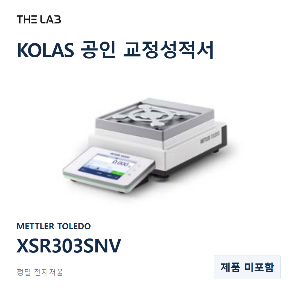 METTLER TOLEDO XSR303SNV 교정