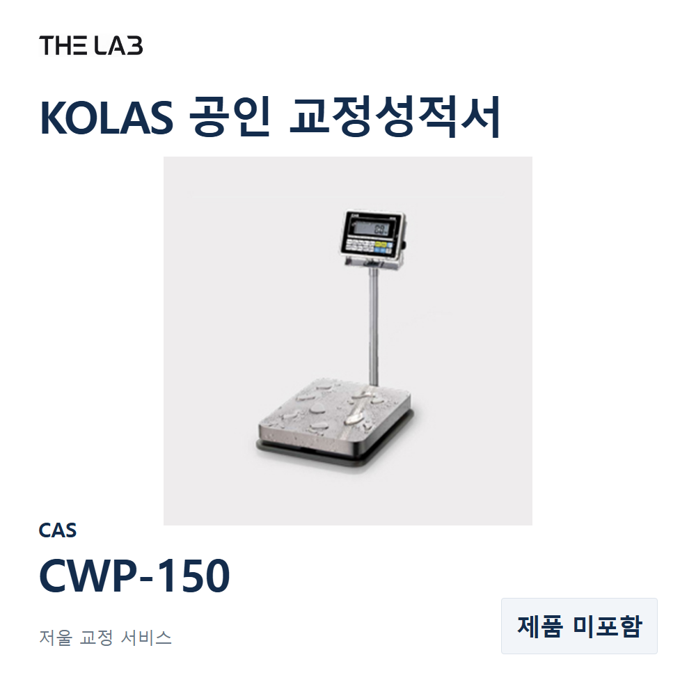 CAS CWP-150 교정