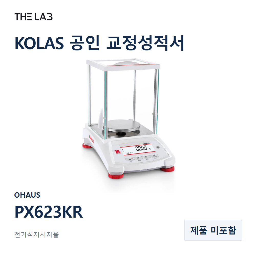 OHAUS PX623KR 교정