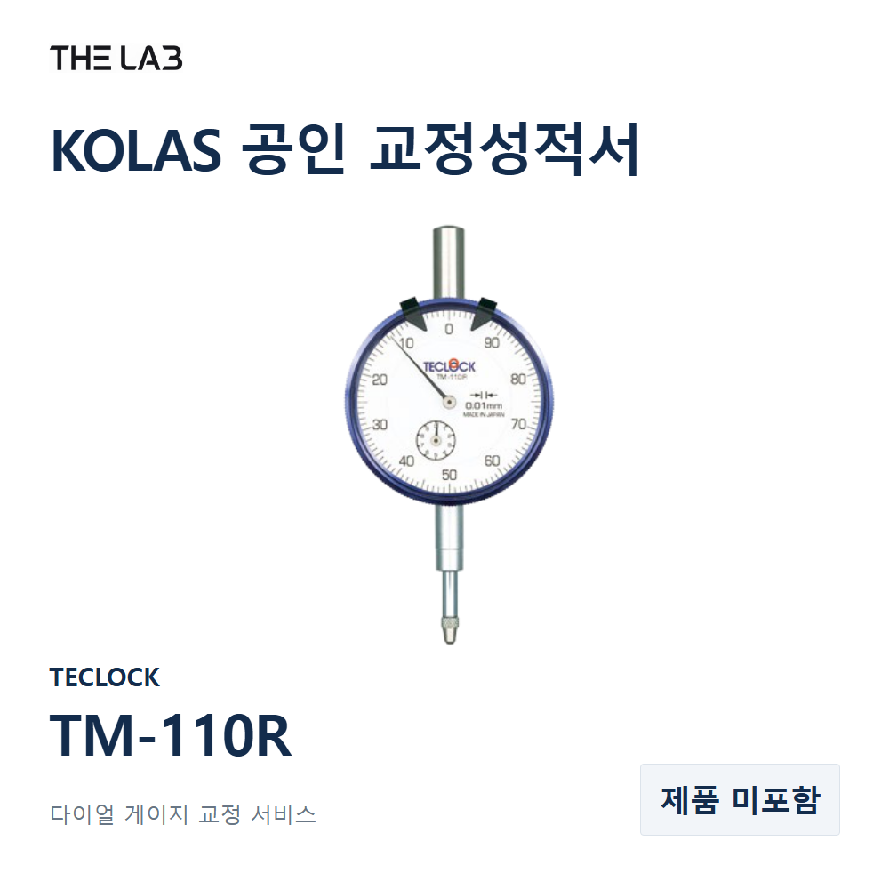 TECLOCK TM-110R 교정