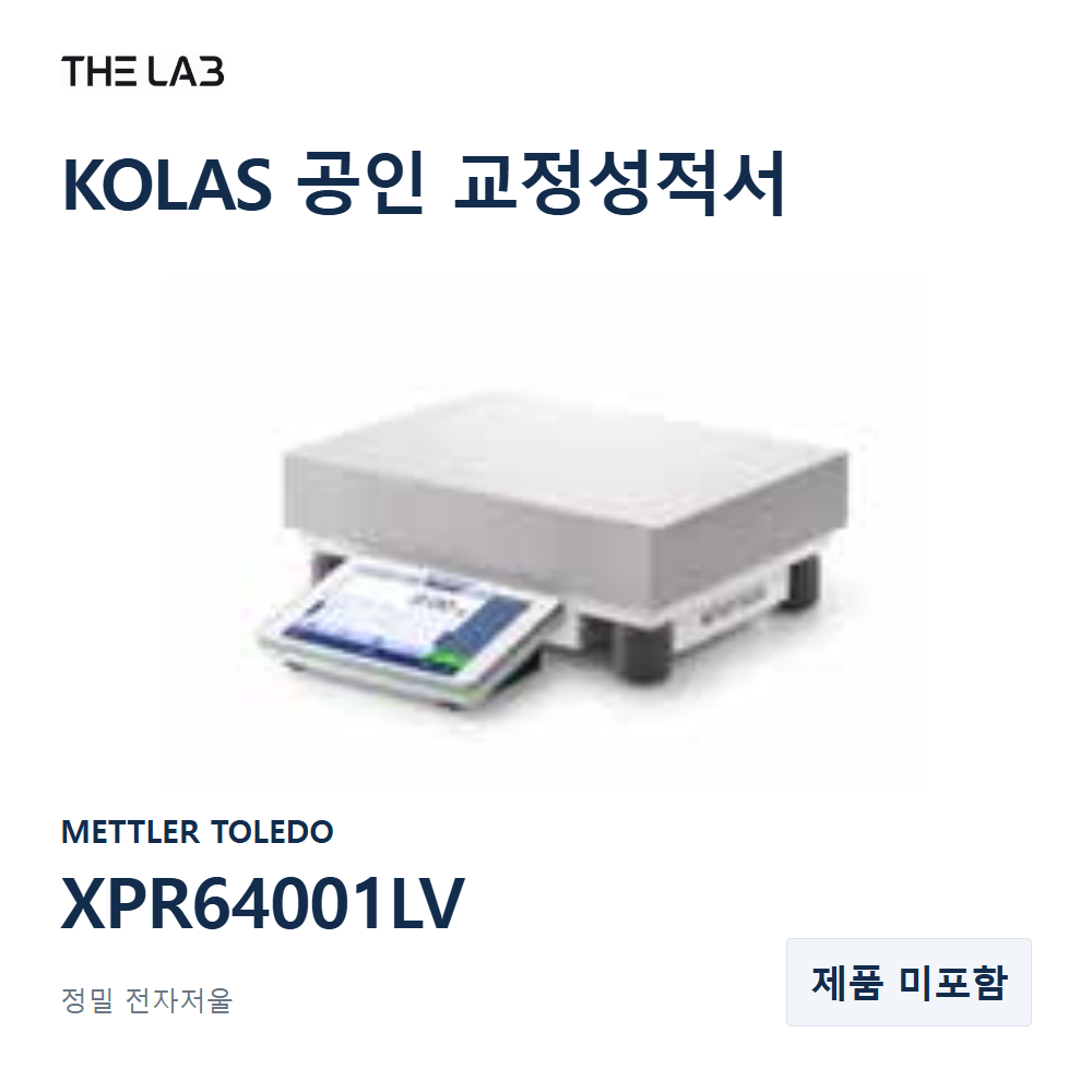 METTLER TOLEDO XPR64001LV 교정