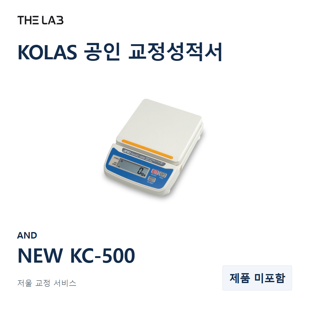 AND NEW KC-500 교정