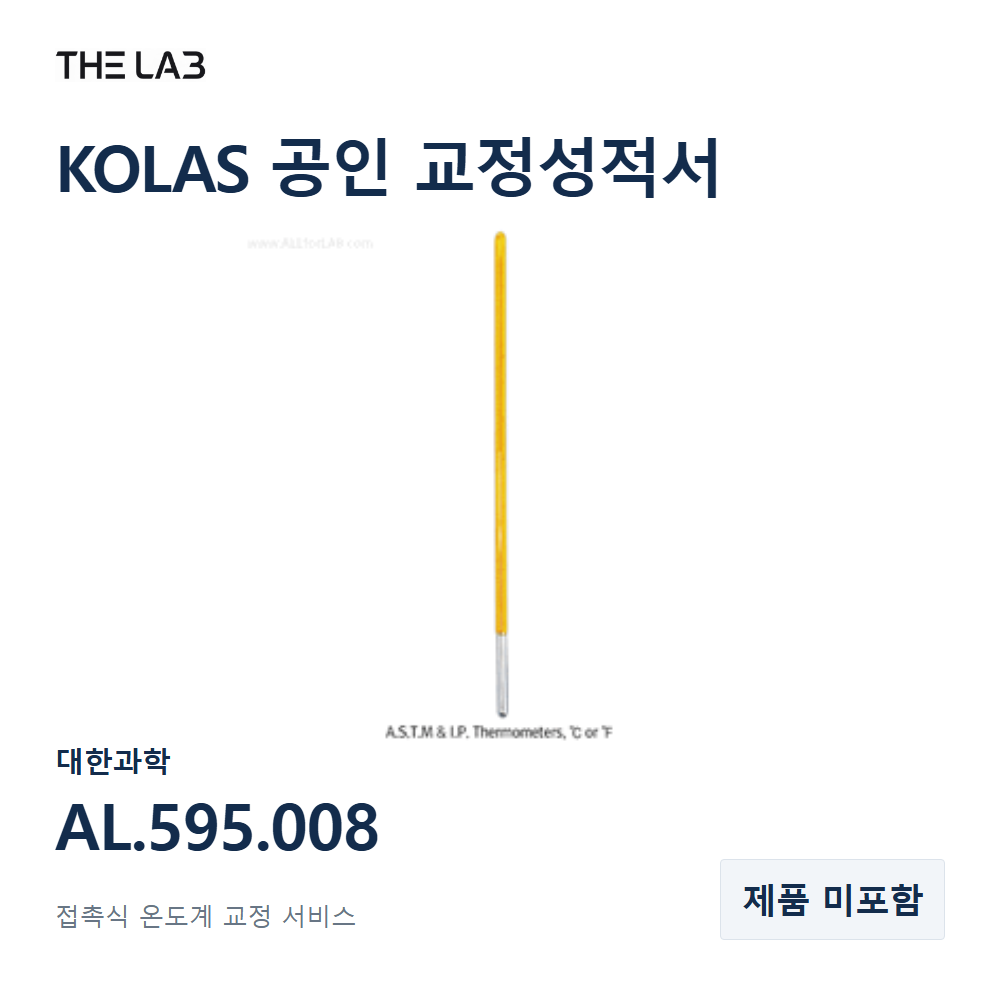 대한과학 AL.595.008 교정