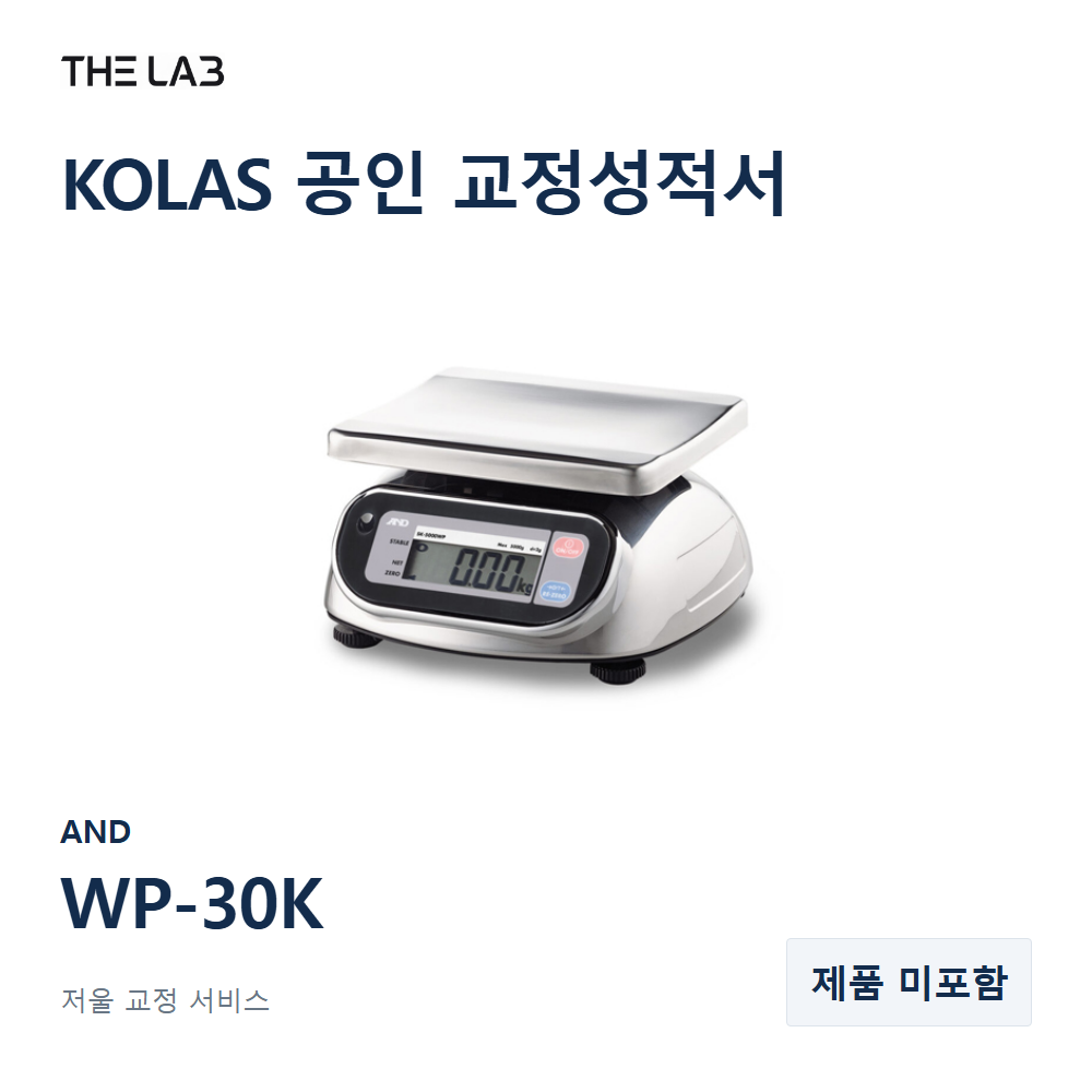 AND WP-30K 교정