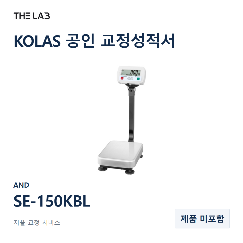 AND SE-150KBL 교정