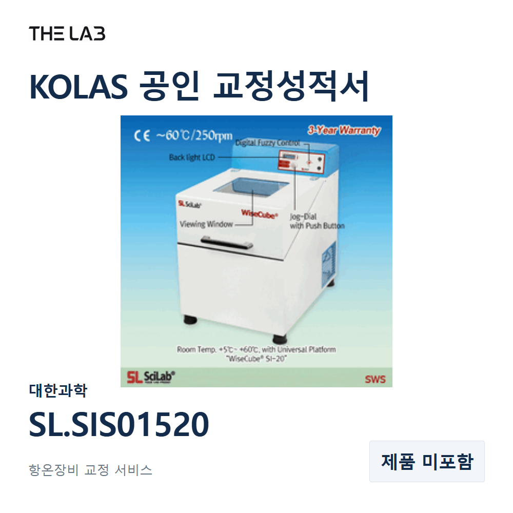 대한과학 SL.SIS01520 교정