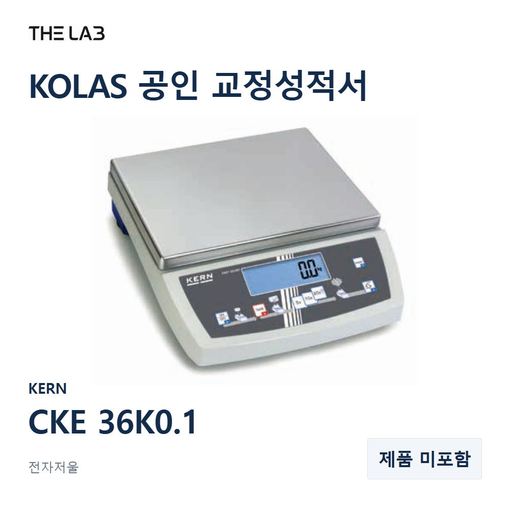 KERN CKE 36K0.1 교정